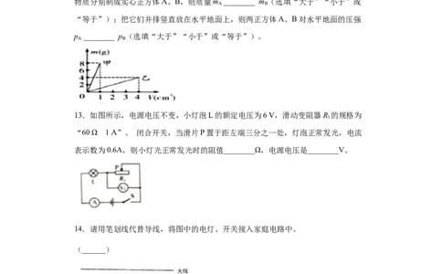 2020年贵州省遵义市桐梓县初中毕业生毕业认定考试物理试题（含答案）_1、初中学习资料_4-4、物理_4-4-5、初三物理全册_2024更新_物理9年级全：2020年试题资料_贵州