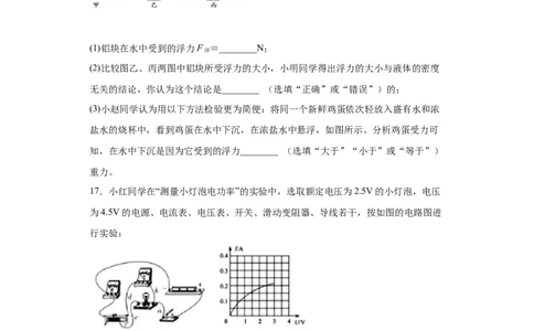 2020年贵州省遵义市桐梓县初中毕业生毕业认定考试物理试题（含答案）_1、初中学习资料_4-4、物理_4-4-5、初三物理全册_2024更新_物理9年级全：2020年试题资料_贵州