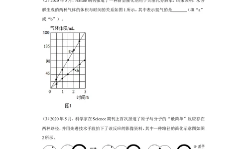 2020年广东省珠海市中考化学试卷_1、初中学习资料_2024秋改版_九上化学课件最新版_化学中考真题卷（2019-2023）_2020中考化学_广东_2020年广东各地中考化学试题