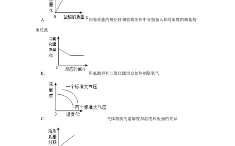 2020年黑龙江省绥化市中考化学试卷_1、初中学习资料_2024秋改版_九上化学课件最新版_化学中考真题卷（2019-2023）_2020中考化学_黑龙江