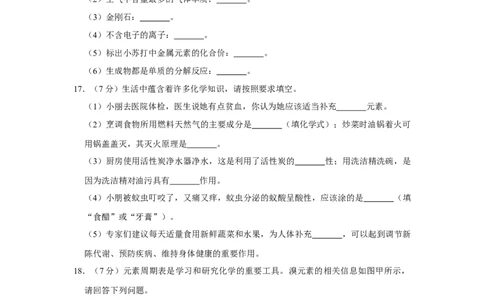 2020年黑龙江省绥化市中考化学试卷_1、初中学习资料_2024秋改版_九上化学课件最新版_化学中考真题卷（2019-2023）_2020中考化学_黑龙江