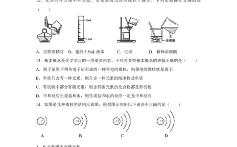 2021年四川省达州市中考化学真题（Word，含答案）_1、初中学习资料_2024秋改版_九上化学课件最新版_化学中考真题卷（2019-2023）_2021中考化学_四川省
