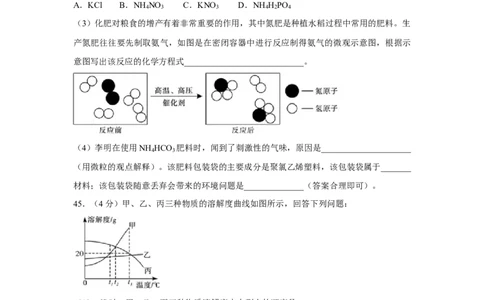 2021年四川省达州市中考化学真题（Word，含答案）_1、初中学习资料_2024秋改版_九上化学课件最新版_化学中考真题卷（2019-2023）_2021中考化学_四川省
