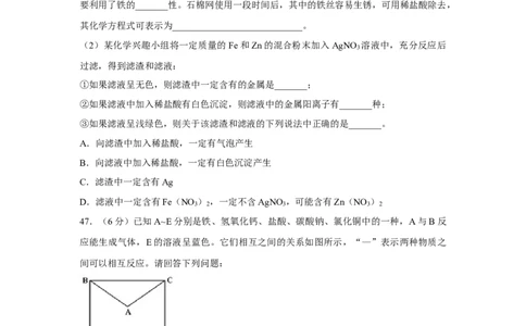 2021年四川省达州市中考化学真题（Word，含答案）_1、初中学习资料_2024秋改版_九上化学课件最新版_化学中考真题卷（2019-2023）_2021中考化学_四川省