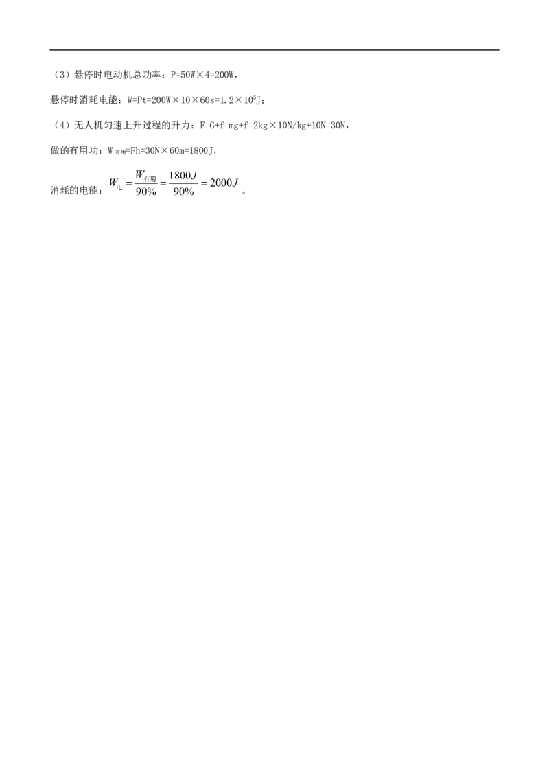 2020年湖北省武汉市江岸区中考模拟理综物理试题（含答案）_1、初中学习资料_4-4、物理_4-4-5、初三物理全册_2024更新_物理9年级全：2020年试题资料_2020年各地月考、期中、模拟真卷_湖北