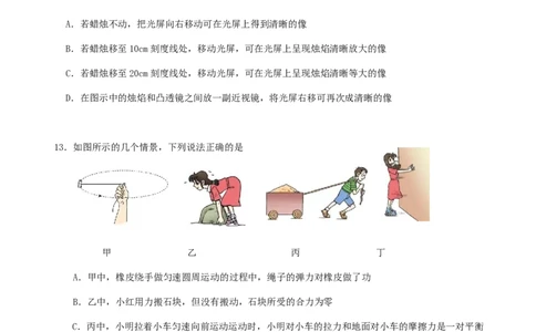 2020年湖北省武汉市江岸区中考模拟理综物理试题（含答案）_1、初中学习资料_4-4、物理_4-4-5、初三物理全册_2024更新_物理9年级全：2020年试题资料_2020年各地月考、期中、模拟真卷_湖北