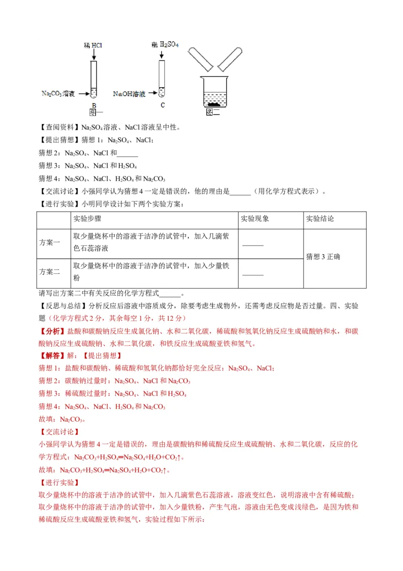 2019年青海省西宁市中考化学试题（word版，含解析）_1、初中学习资料_2024秋改版_九上化学课件最新版_化学中考真题卷（2019-2023）_2019中考化学_青海