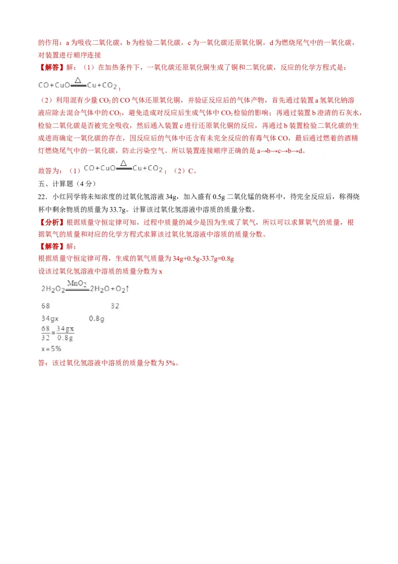 2019年青海省西宁市中考化学试题（word版，含解析）_1、初中学习资料_2024秋改版_九上化学课件最新版_化学中考真题卷（2019-2023）_2019中考化学_青海
