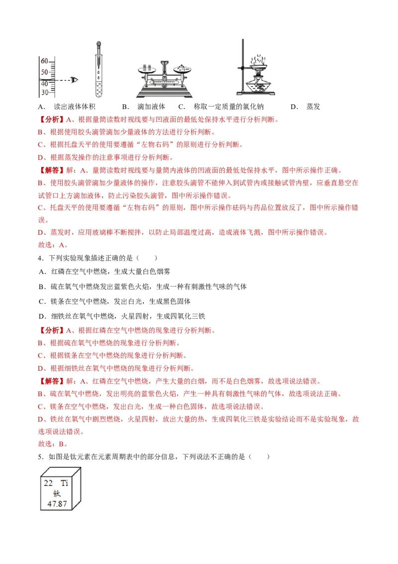 2019年青海省西宁市中考化学试题（word版，含解析）_1、初中学习资料_2024秋改版_九上化学课件最新版_化学中考真题卷（2019-2023）_2019中考化学_青海