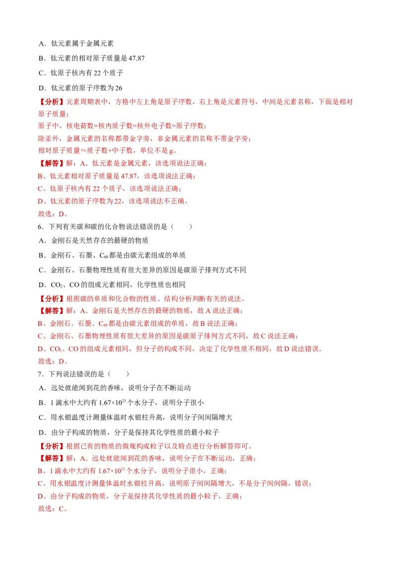 2019年青海省西宁市中考化学试题（word版，含解析）_1、初中学习资料_2024秋改版_九上化学课件最新版_化学中考真题卷（2019-2023）_2019中考化学_青海