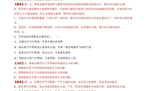 2019年青海省西宁市中考化学试题（word版，含解析）_1、初中学习资料_2024秋改版_九上化学课件最新版_化学中考真题卷（2019-2023）_2019中考化学_青海