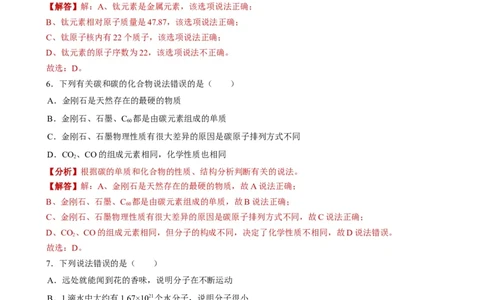 2019年青海省西宁市中考化学试题（word版，含解析）_1、初中学习资料_2024秋改版_九上化学课件最新版_化学中考真题卷（2019-2023）_2019中考化学_青海