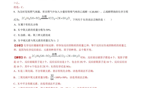 2019年青海省西宁市中考化学试题（word版，含解析）_1、初中学习资料_2024秋改版_九上化学课件最新版_化学中考真题卷（2019-2023）_2019中考化学_青海