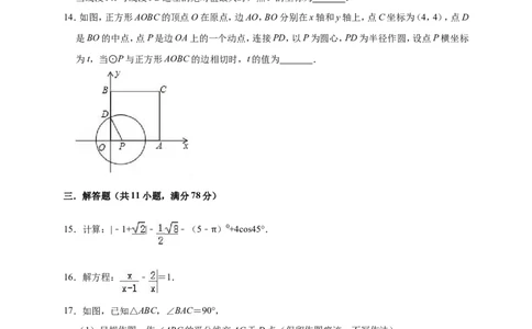 2019年陕西省商洛市商南县中考数学二模试卷（含答案解析）_1、初中学习资料_4-2、数学_北师大版_北师大版初中数学9下_2022春九数下(BS)--各阶段精品试题_期中、月考、模拟、中考真题