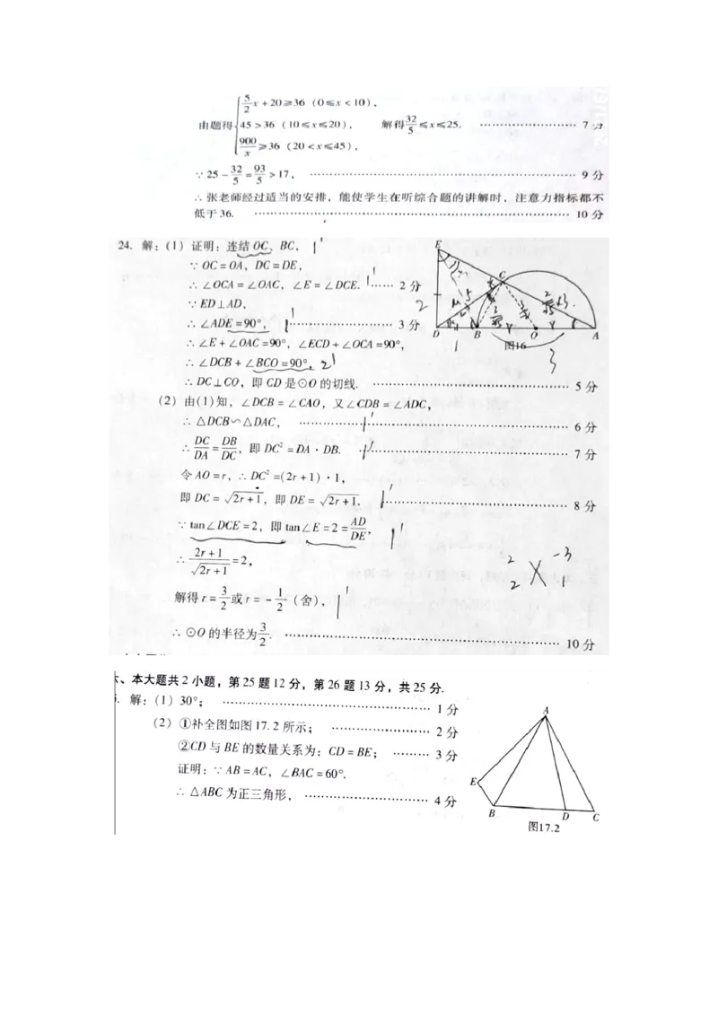 2021年四川省乐山市中考数学真题_1、初中学习资料_2024秋改版_七上数学最新版课件_北师大版七上课课件_数学中考真题卷（2019-2023）_2021年中考数学试卷_四川