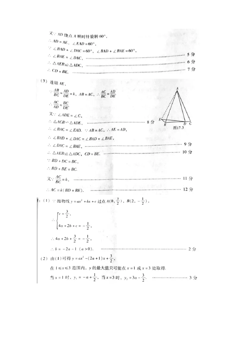 2021年四川省乐山市中考数学真题_1、初中学习资料_2024秋改版_七上数学最新版课件_北师大版七上课课件_数学中考真题卷（2019-2023）_2021年中考数学试卷_四川