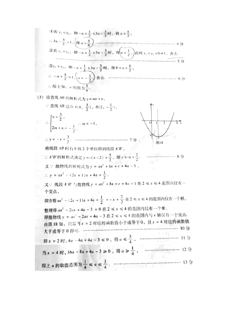 2021年四川省乐山市中考数学真题_1、初中学习资料_2024秋改版_七上数学最新版课件_北师大版七上课课件_数学中考真题卷（2019-2023）_2021年中考数学试卷_四川