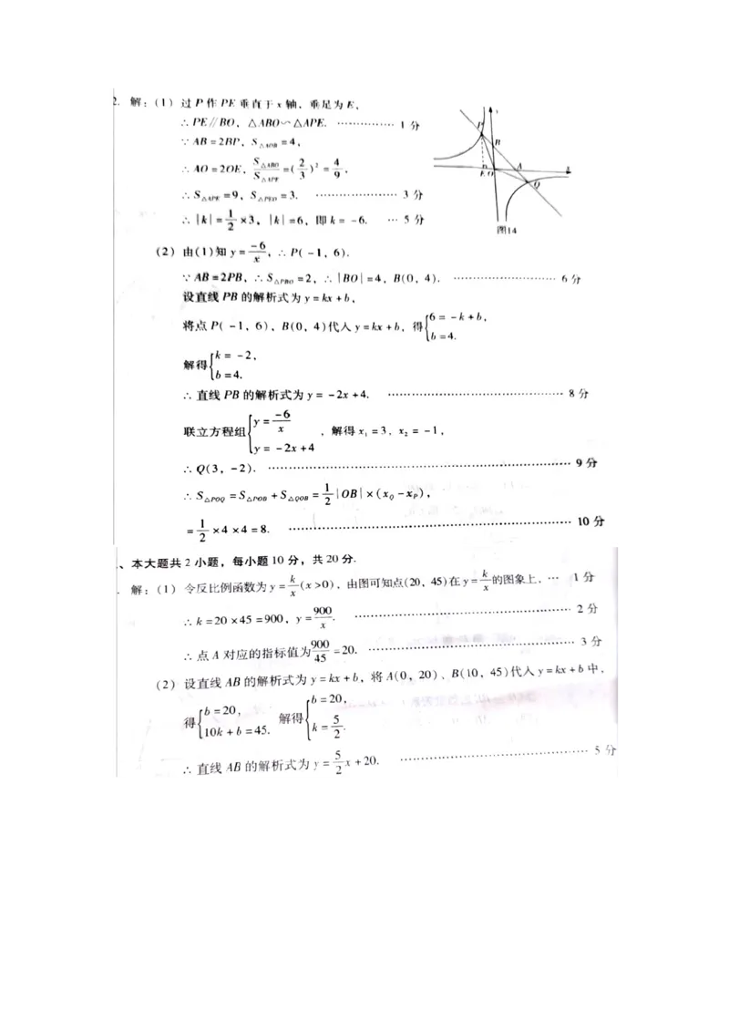 2021年四川省乐山市中考数学真题_1、初中学习资料_2024秋改版_七上数学最新版课件_北师大版七上课课件_数学中考真题卷（2019-2023）_2021年中考数学试卷_四川