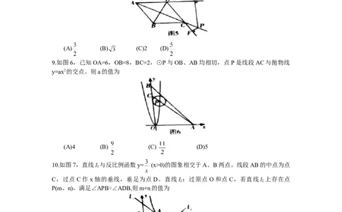 2021年四川省乐山市中考数学真题_1、初中学习资料_2024秋改版_七上数学最新版课件_北师大版七上课课件_数学中考真题卷（2019-2023）_2021年中考数学试卷_四川
