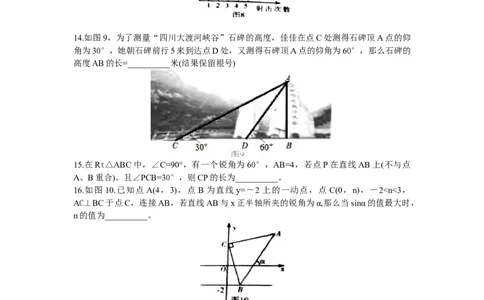 2021年四川省乐山市中考数学真题_1、初中学习资料_2024秋改版_七上数学最新版课件_北师大版七上课课件_数学中考真题卷（2019-2023）_2021年中考数学试卷_四川