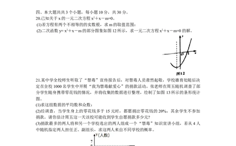 2021年四川省乐山市中考数学真题_1、初中学习资料_2024秋改版_七上数学最新版课件_北师大版七上课课件_数学中考真题卷（2019-2023）_2021年中考数学试卷_四川
