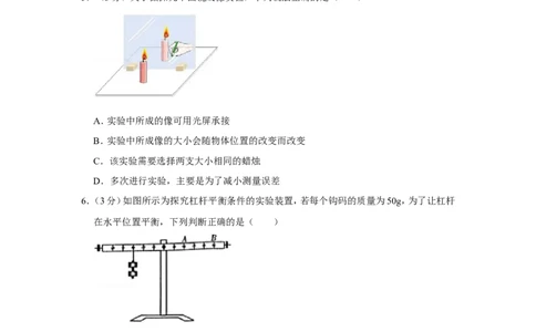 2020年湖南省衡阳市中考物理试卷_1、初中学习资料_2024秋改版_八上物理课件最新版_物理中考真题卷（2019-2023）_2020中考物理试卷_湖南