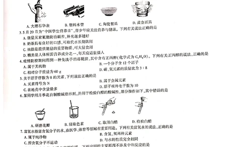2021年安徽省化学中考试卷及答案_1、初中学习资料_2024秋改版_九上化学课件最新版_化学中考真题卷（2019-2023）_2021中考化学_统一命题
