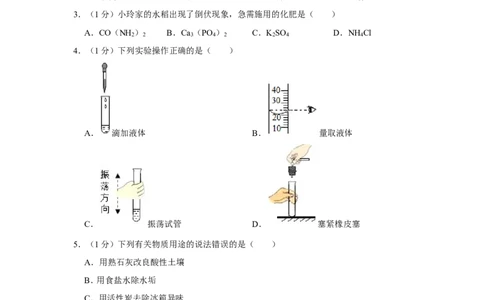 2019年辽宁省辽阳市中考化学试卷_1、初中学习资料_2024秋改版_九上化学课件最新版_化学中考真题卷（2019-2023）_2019中考化学_辽宁