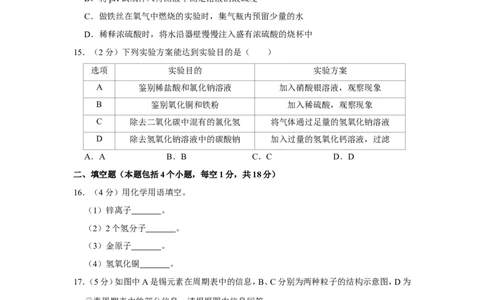 2019年辽宁省辽阳市中考化学试卷_1、初中学习资料_2024秋改版_九上化学课件最新版_化学中考真题卷（2019-2023）_2019中考化学_辽宁