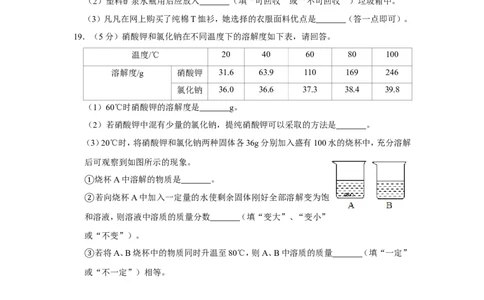 2019年辽宁省辽阳市中考化学试卷_1、初中学习资料_2024秋改版_九上化学课件最新版_化学中考真题卷（2019-2023）_2019中考化学_辽宁