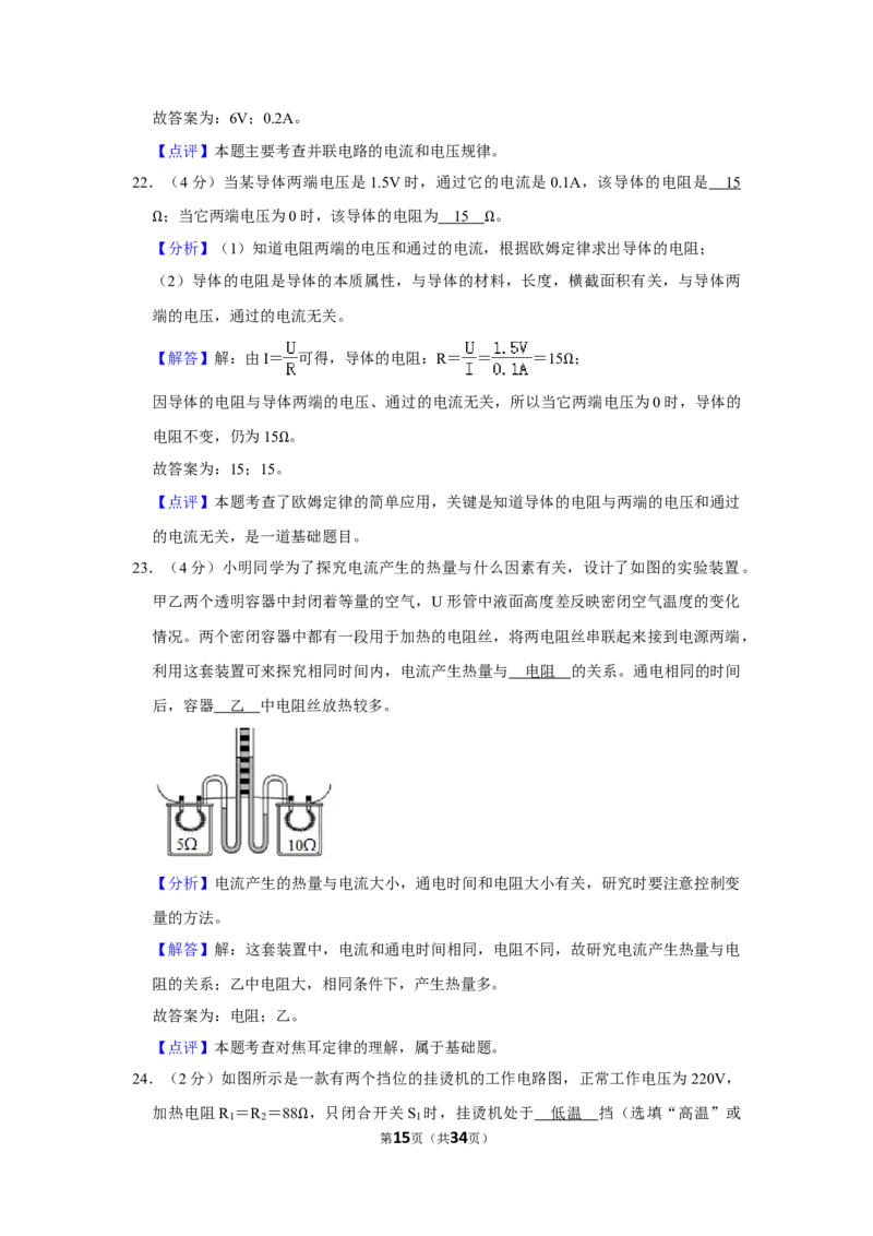 2020-2021学年四川省成都市金牛区九年级（上）期末物理试卷（解析版）_1、初中学习资料_4-4、物理_4-4-5、初三物理全册_2024更新_物理9年级全：2021年试题资料