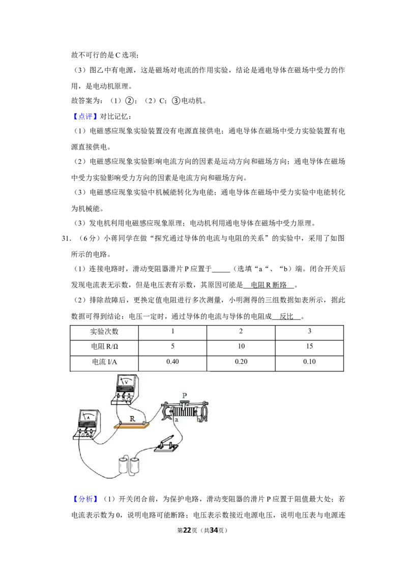 2020-2021学年四川省成都市金牛区九年级（上）期末物理试卷（解析版）_1、初中学习资料_4-4、物理_4-4-5、初三物理全册_2024更新_物理9年级全：2021年试题资料