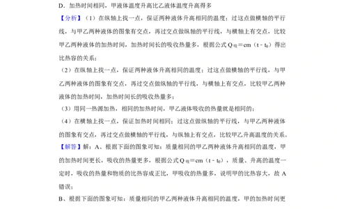 2020-2021学年四川省成都市金牛区九年级（上）期末物理试卷（解析版）_1、初中学习资料_4-4、物理_4-4-5、初三物理全册_2024更新_物理9年级全：2021年试题资料
