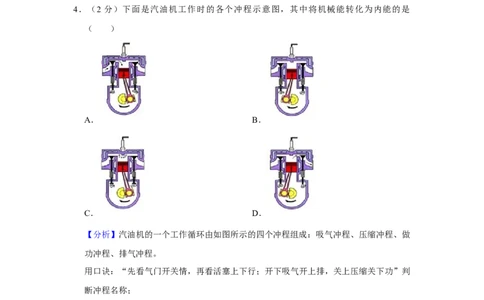 2020-2021学年四川省成都市金牛区九年级（上）期末物理试卷（解析版）_1、初中学习资料_4-4、物理_4-4-5、初三物理全册_2024更新_物理9年级全：2021年试题资料