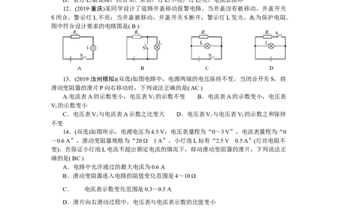 2020-2021学年度河南省信阳市冯店一中九年级年级上学期第一次阶段考试物理试卷(有答案）_1、初中学习资料_4-4、物理_4-4-5、初三物理全册_2024更新_物理9年级全：2021年试题资料