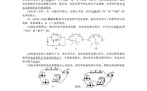 2020-2021学年度河南省信阳市冯店一中九年级年级上学期第一次阶段考试物理试卷(有答案）_1、初中学习资料_4-4、物理_4-4-5、初三物理全册_2024更新_物理9年级全：2021年试题资料