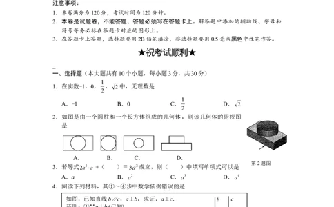 2021年湖北省荆州市中考数学真题_1、初中学习资料_2024秋改版_七上数学最新版课件_北师大版七上课课件_数学中考真题卷（2019-2023）_2021年中考数学试卷_湖北