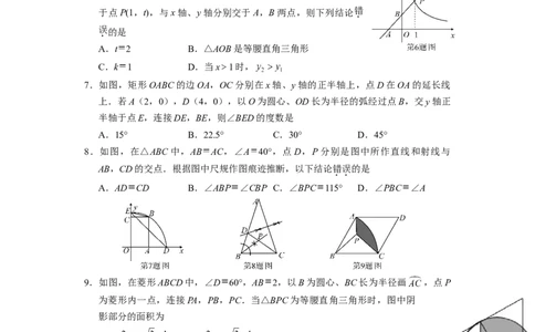 2021年湖北省荆州市中考数学真题_1、初中学习资料_2024秋改版_七上数学最新版课件_北师大版七上课课件_数学中考真题卷（2019-2023）_2021年中考数学试卷_湖北