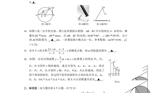 2021年湖北省荆州市中考数学真题_1、初中学习资料_2024秋改版_七上数学最新版课件_北师大版七上课课件_数学中考真题卷（2019-2023）_2021年中考数学试卷_湖北