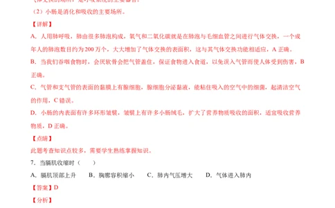 2020-2021学年七年级生物下学期期末仿真模拟冲刺卷（人教版）02（解析版）_1、初中学习资料_4-6、生物_4-6-2、初一生物下册_期末试卷（7份）