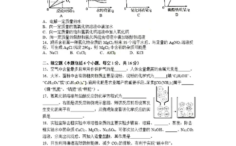 2021年河南省中考化学真题（含答案）_1、初中学习资料_2024秋改版_九上化学课件最新版_化学中考真题卷（2019-2023）_2021中考化学_河南省