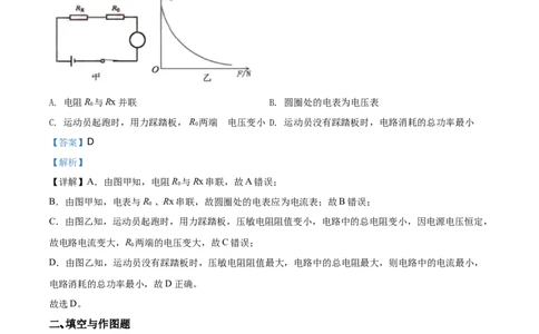 2020年湖北省黄冈市中考物理试题（解析版）_1、初中学习资料_4-4、物理_4-4-4、初二物理下册_2023更新_物理8下：2020年各地月考、期中、期末卷_2020年物理中考真卷