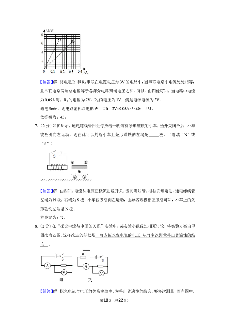 2020-2021学年安徽省合肥市包河区九年级（上）期末物理试卷_1、初中学习资料_4-4、物理_4-4-5、初三物理全册_2024更新_物理9年级全：2021年试题资料_2020-2021各地月考、期中、期末、模拟