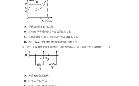 2020-2021学年安徽省合肥市包河区九年级（上）期末物理试卷_1、初中学习资料_4-4、物理_4-4-5、初三物理全册_2024更新_物理9年级全：2021年试题资料_2020-2021各地月考、期中、期末、模拟