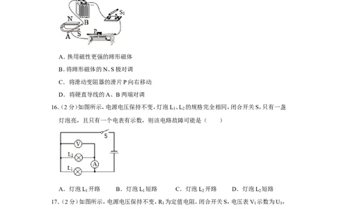2020-2021学年安徽省合肥市包河区九年级（上）期末物理试卷_1、初中学习资料_4-4、物理_4-4-5、初三物理全册_2024更新_物理9年级全：2021年试题资料_2020-2021各地月考、期中、期末、模拟
