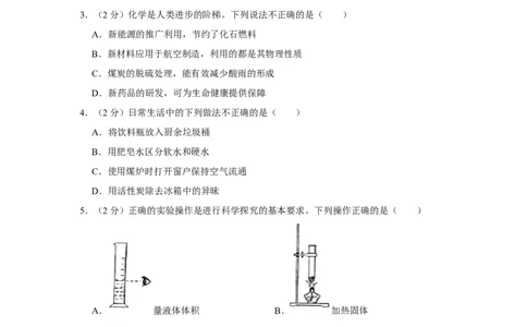 2020年陕西省中考化学试卷_1、初中学习资料_2024秋改版_九上化学课件最新版_化学中考真题卷（2019-2023）_2020中考化学