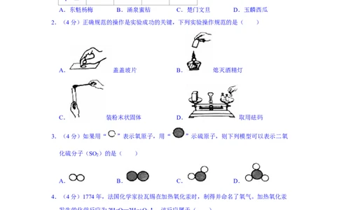 2021年浙江省台州市中考化学真题（解析版）_1、初中学习资料_2024秋改版_九上化学课件最新版_化学中考真题卷（2019-2023）_2021中考化学_浙江省