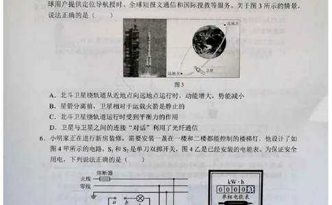 2020年云南省中考物理试题卷图片版含答案_1、初中学习资料_2024秋改版_八上物理课件最新版_物理中考真题卷（2019-2023）_2020中考物理试卷_云南