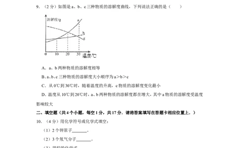 2020年贵州省铜仁市中考化学试卷_1、初中学习资料_2024秋改版_九上化学课件最新版_化学中考真题卷（2019-2023）_2020中考化学_贵州