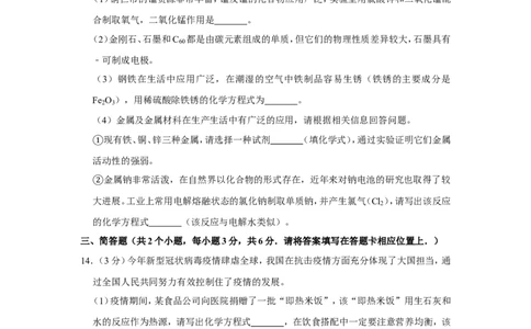 2020年贵州省铜仁市中考化学试卷_1、初中学习资料_2024秋改版_九上化学课件最新版_化学中考真题卷（2019-2023）_2020中考化学_贵州